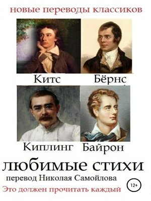 cover image of Любимые стихи
